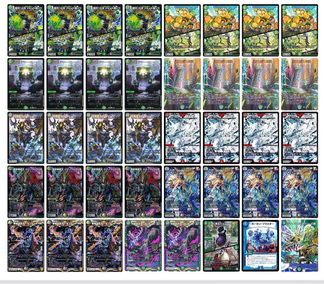 デュエルマスターズミステリーキューブデッキ