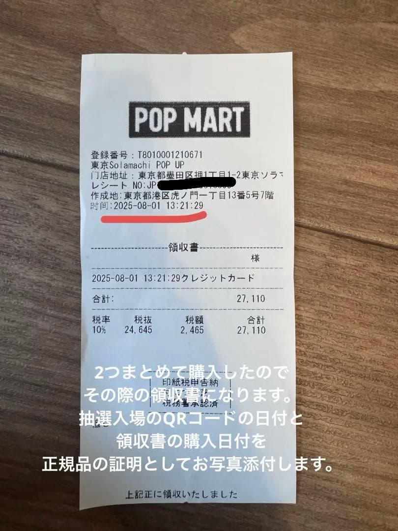 【なむるさま専用】正規品 LABUBU Big into Energy