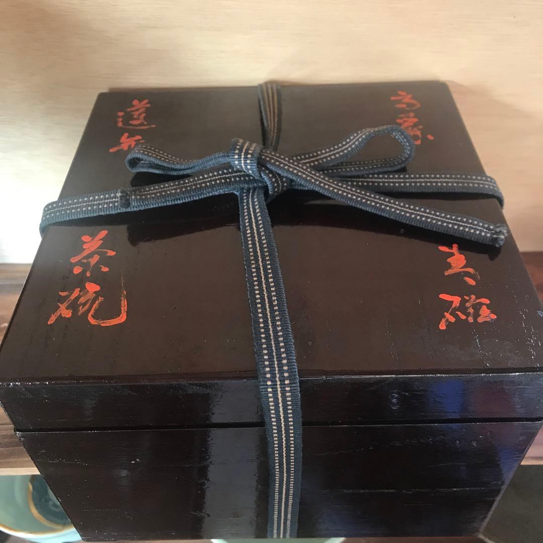 高麗青磁茶碗 蓮弁紋 李朝 高麗 茶道具