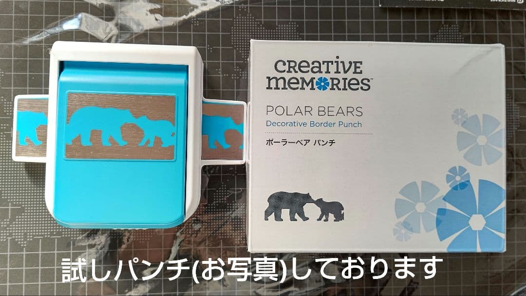 Creative Memories クリエイティブメモリーズ クマ ベア