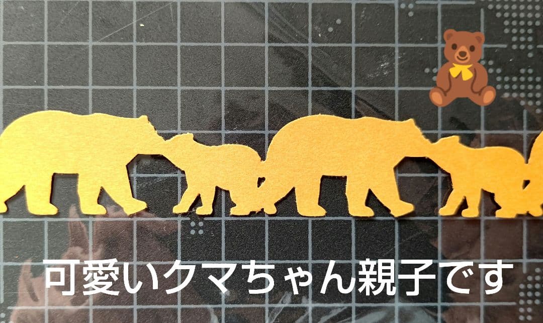 Creative Memories クリエイティブメモリーズ クマ ベア