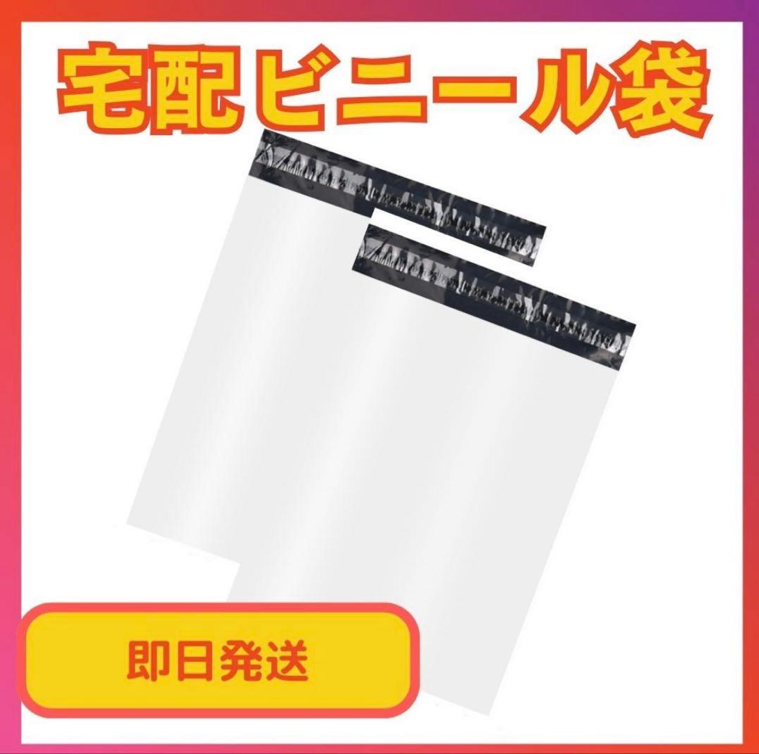 100枚＊A4宅配ビニール袋防水宅配袋郵送袋梱包資材梱包袋宅配発送用