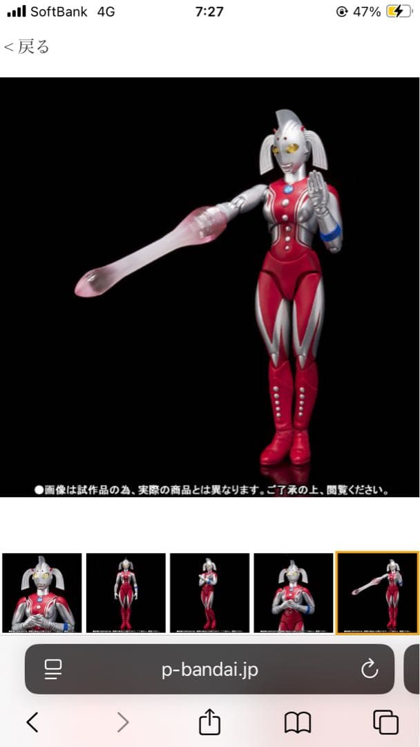 ウルトラACTウルトラの母