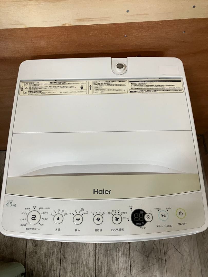 一都三県限定 配送設置無料 家電3点セット 冷蔵庫 洗濯機 電子