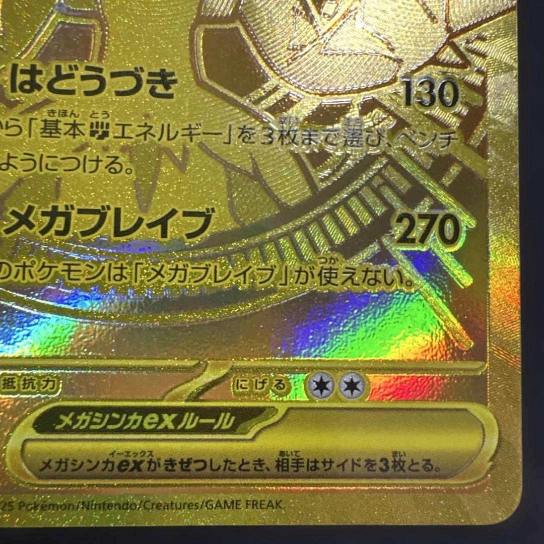 d*ん様 メガルカリオ mur