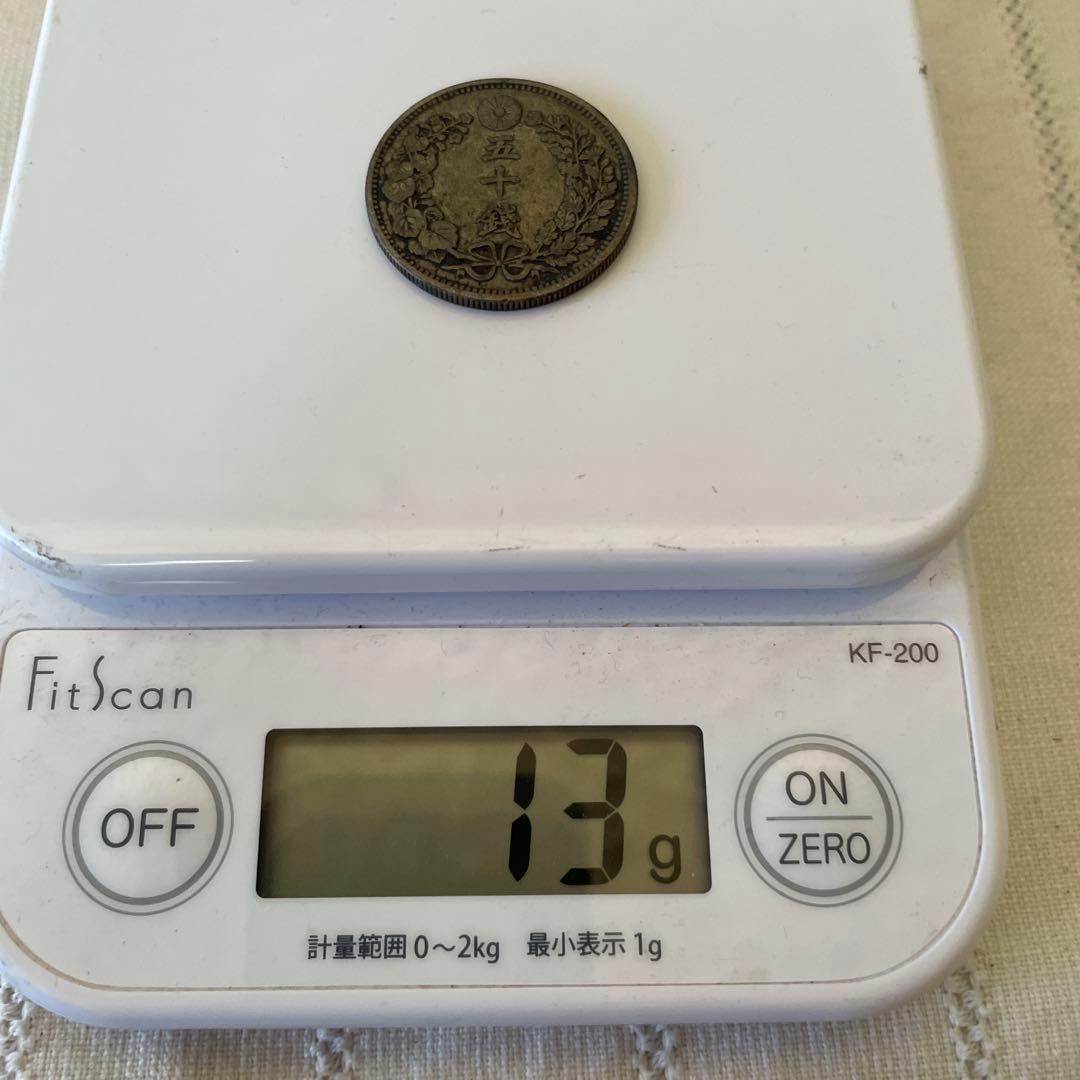 明治30年 竜50銭銀貨（下切） 実測約13g - メルカリ