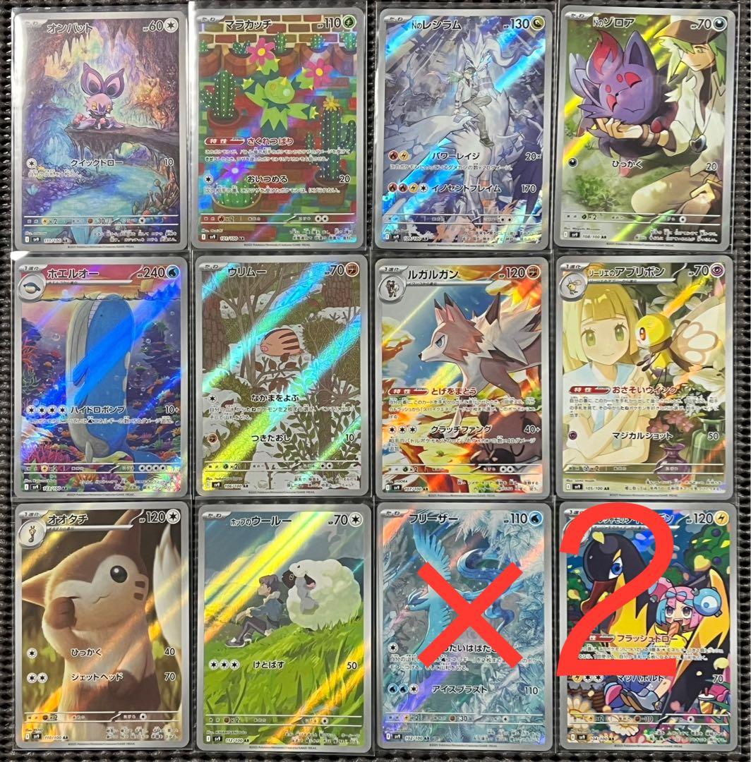 バトルパートナーズ AR 全12種 コンプリートセット