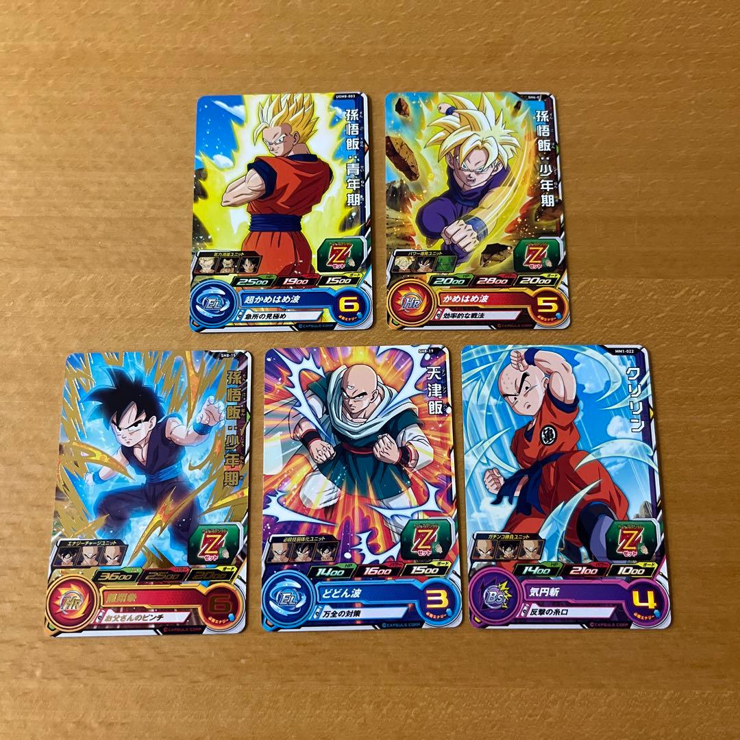 スーパードラゴンボールヒーローズ 天津飯 Z