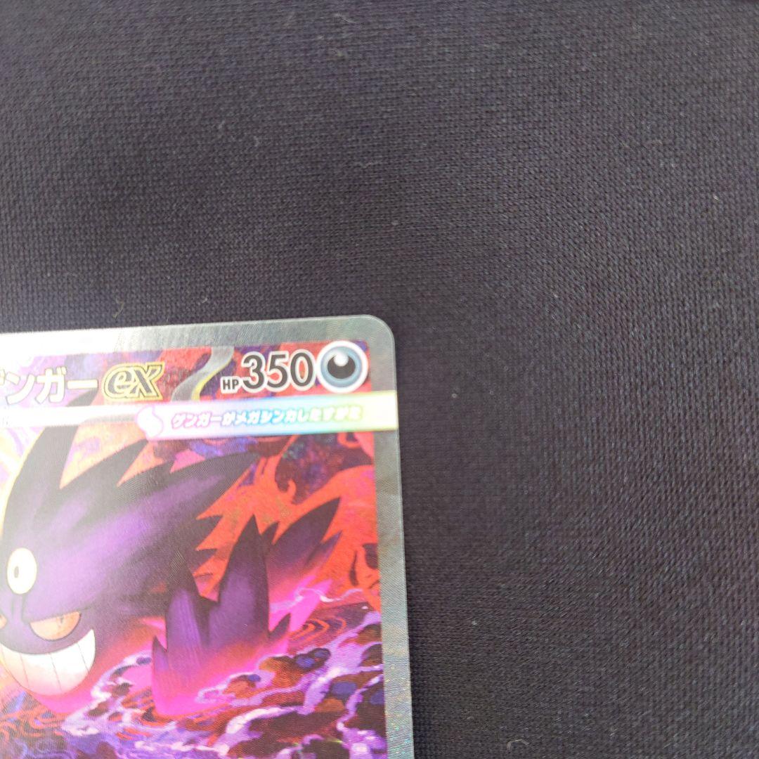 MEGAドリームex メガゲンガーex SAR M2a 240/193