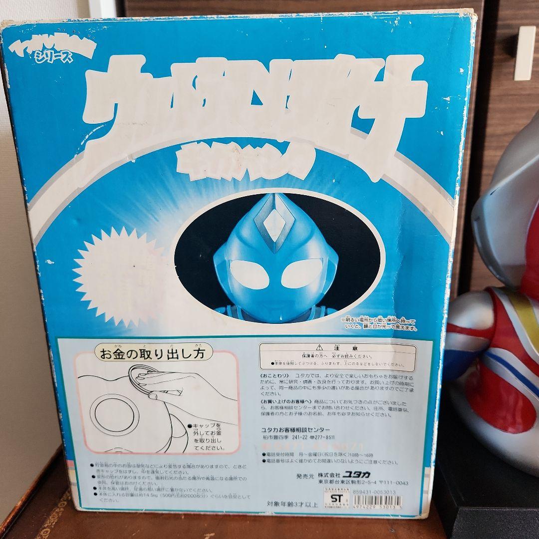 ビンテージ YUTAKA 1997年製ウルトラマンダイナ ギガバンク 美品