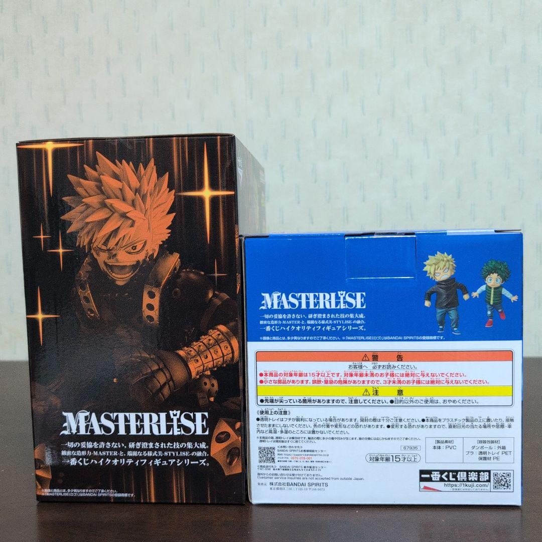 一番くじ ヒロアカ フィギュア A B C D E F G ラストワン コンプ①