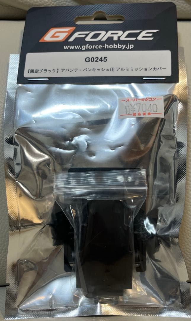 アバンテブラックスペシャル×GFORCEアルミOPセット