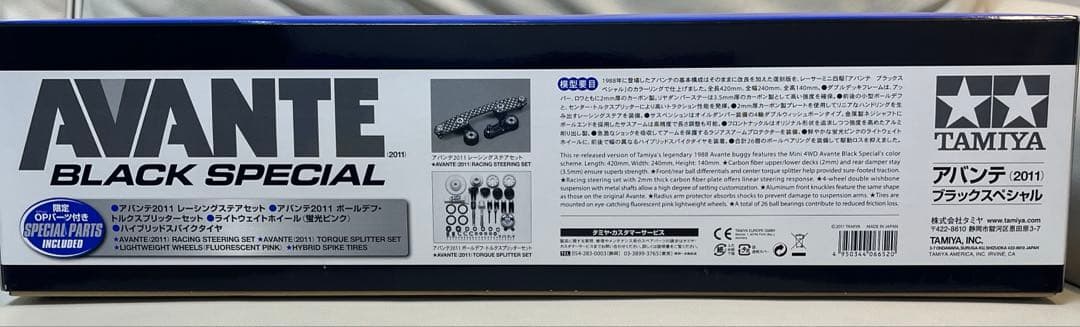 アバンテブラックスペシャル×GFORCEアルミOPセット