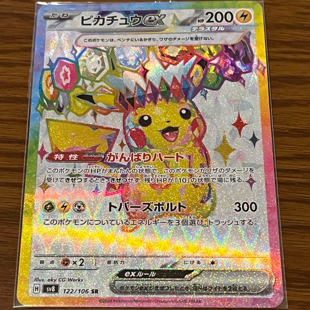 ピカチュウEX 200HP 雷タイプ トレーディングカード