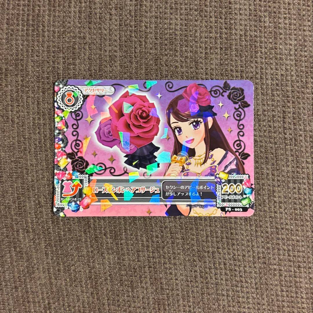 アイカツ! 紫吹蘭 ローズボンボンヘアコサージュカード - メルカリ