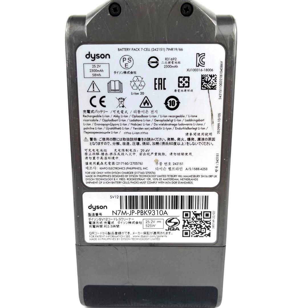 分解洗浄】 Dyson v10 (sv12) 本体のみ 動作品 c78