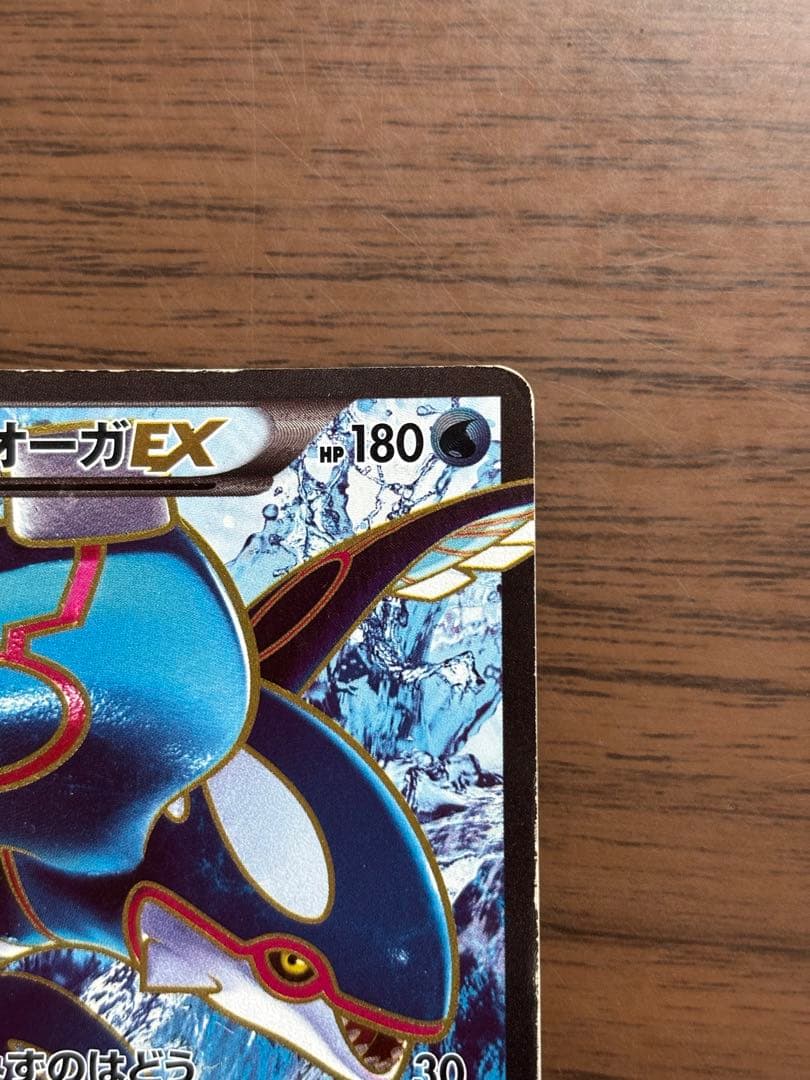 ポケモンカードカイオーガEX SR タイダルストーム 072/070