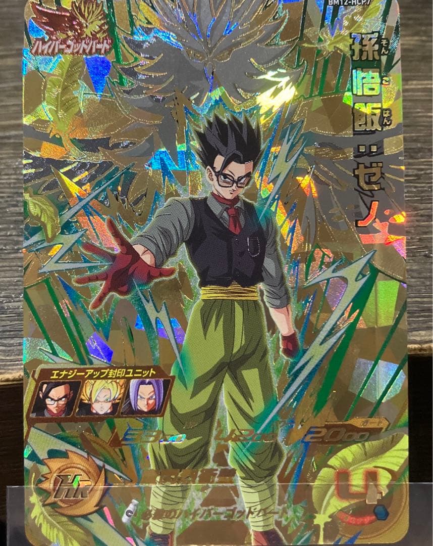 ドラゴンボールカードダスパート6白熱!!悟空VSギニュー 1990年製