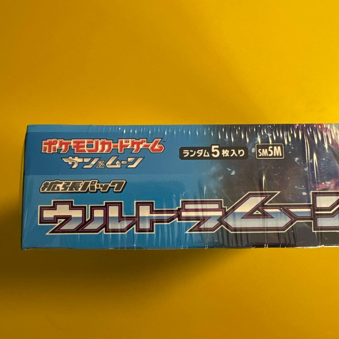 ポケモンカードゲーム サン&ムーン 拡張パック ウルトラムーン
