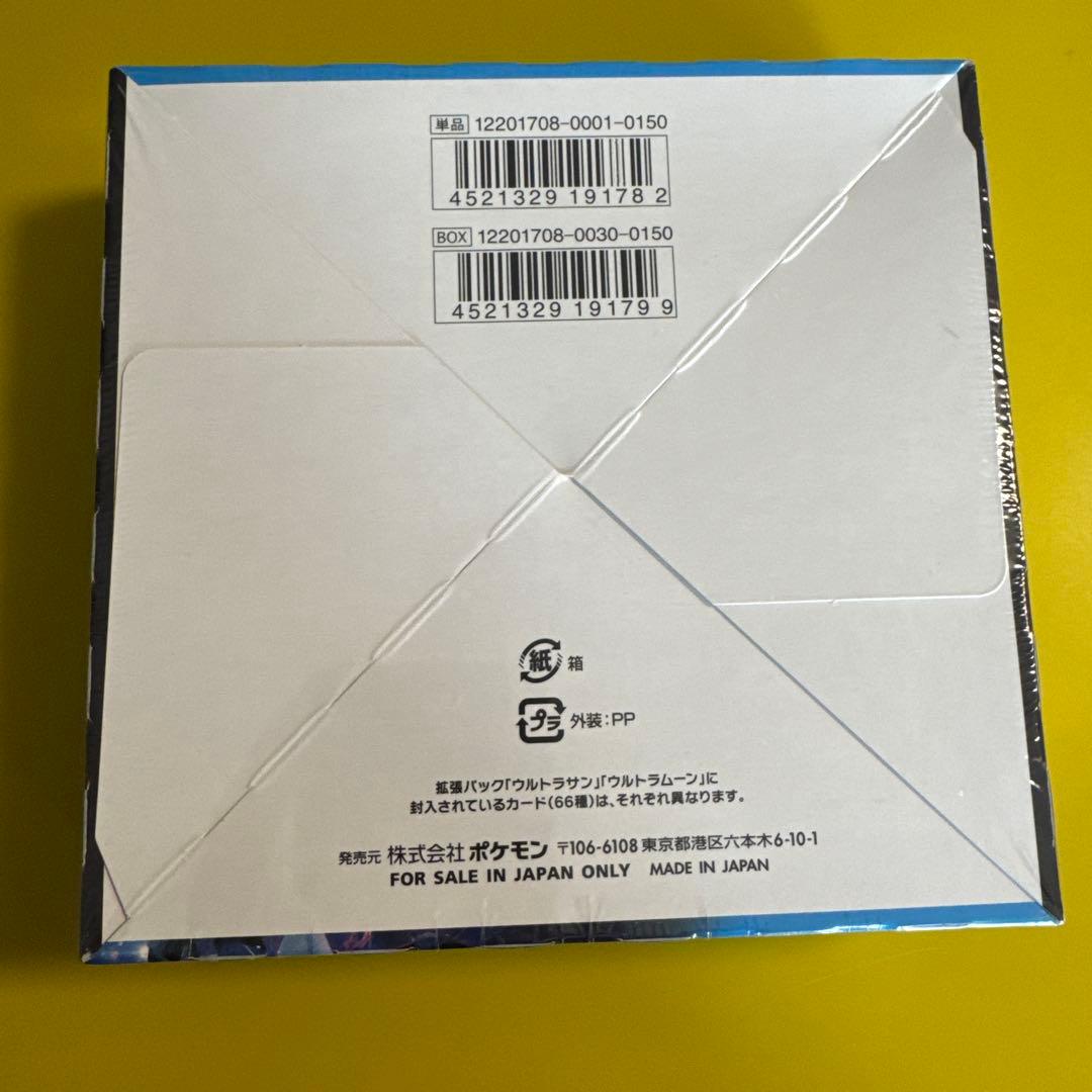 ポケモンカードゲーム サン&ムーン 拡張パック ウルトラムーン