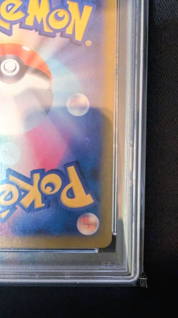 A*I様 <ゲリラオークション開始‼️>ナンジャモ　SAR　PSA10