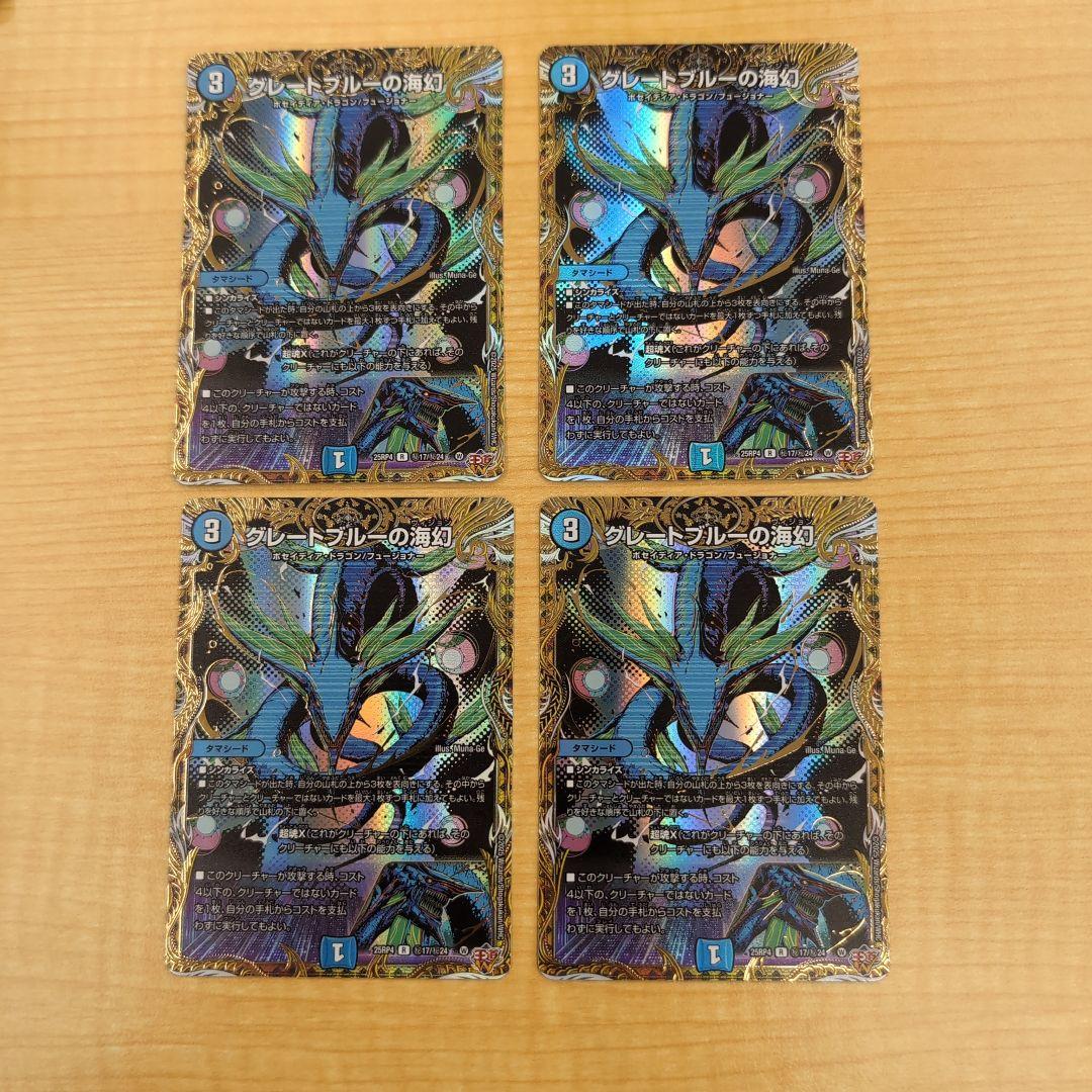 グレートブルーの海幻 シークレット - メルカリ