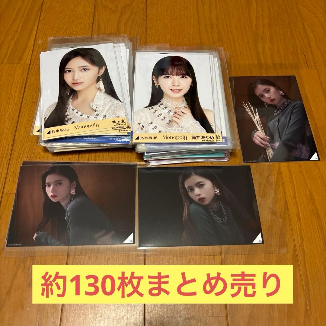 乃木坂 まとめ売り