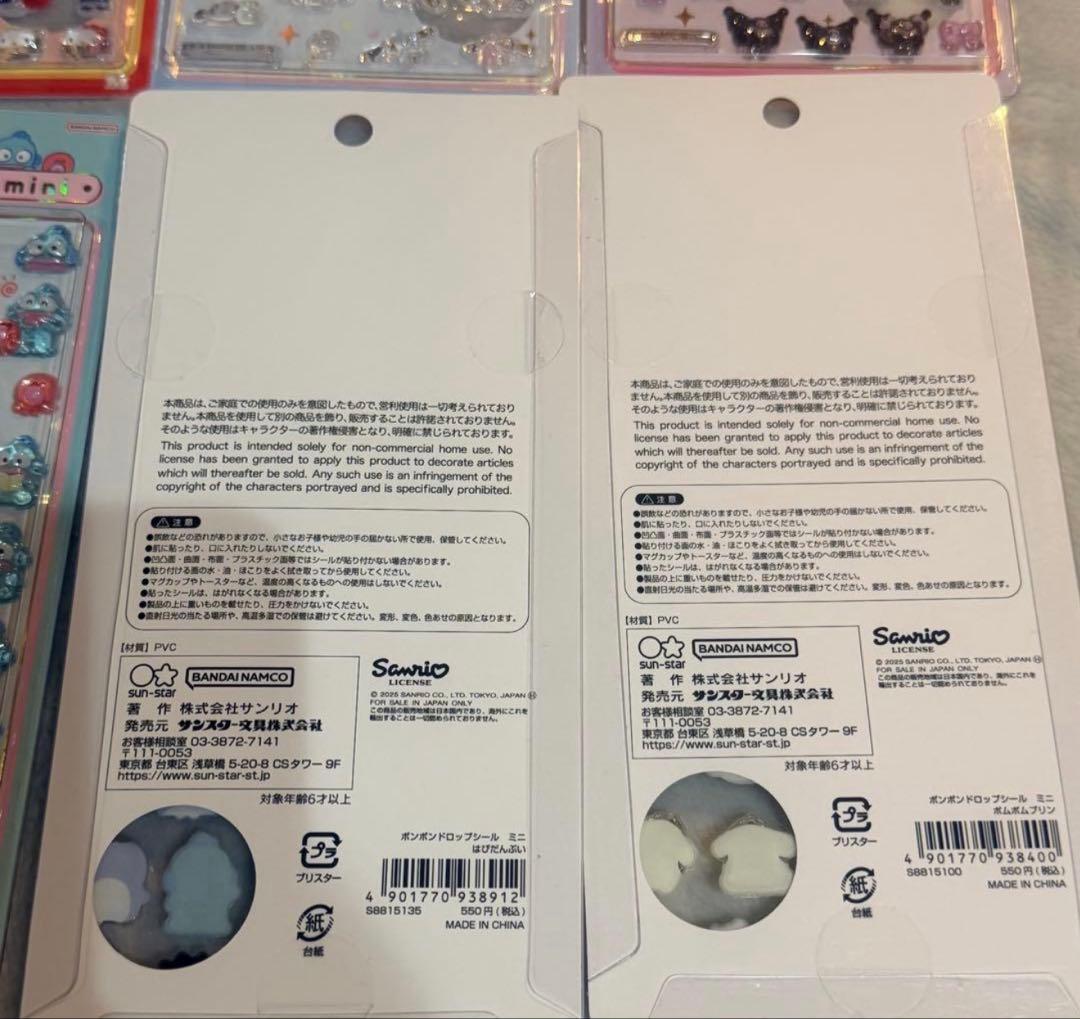 ［正規品］ボンボンドロップシール サンリオ miniコンプリートセット 8枚