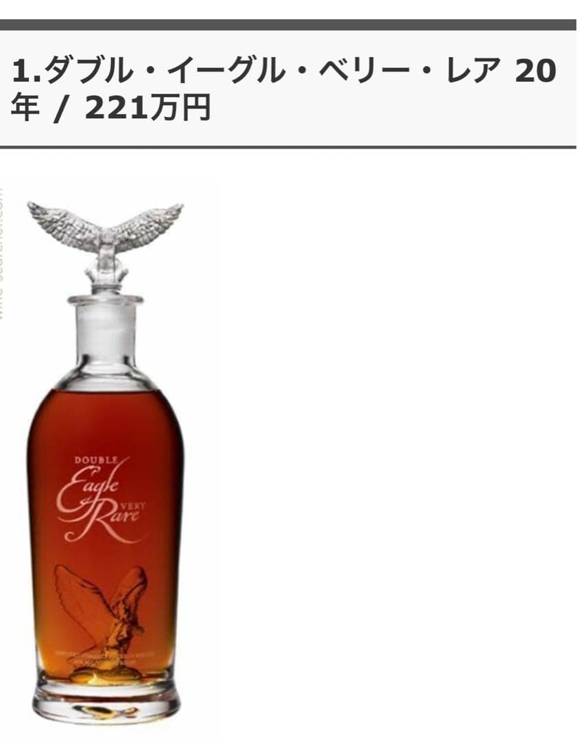 浩*ん様 ダブル・イーグル・ベリー・レア20年 新品未開封 - メルカリ