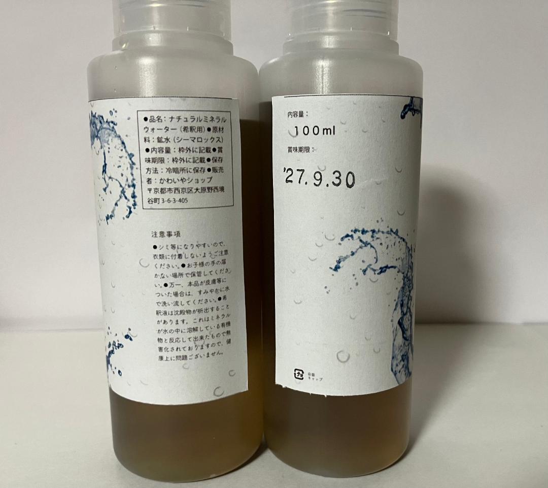 超ミネラル 超神水 原液200ml＋付録 100倍希釈液20㍑＝10万8千円相当