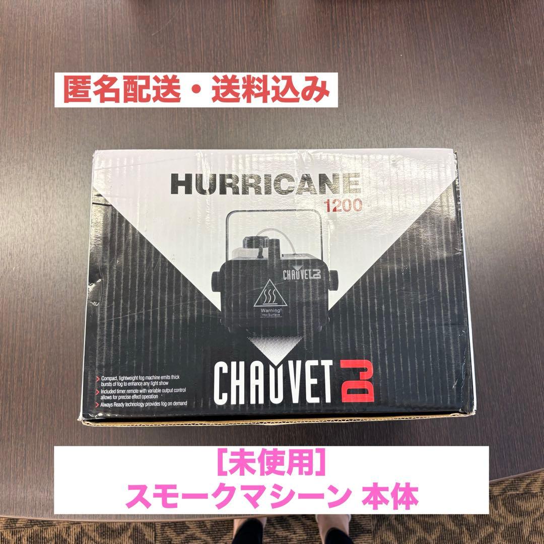 CHAUVET DJ Hurricane 1200 フォグマシン スモークマシン Amazon.com: CHAUVET DJ Hurricane 1200 18,000-CFM Fog Machine