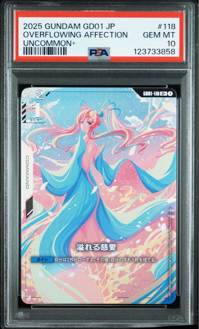 PSA10】ガンダムカード 溢れる慈愛 U+ パラレル ラクスクライン