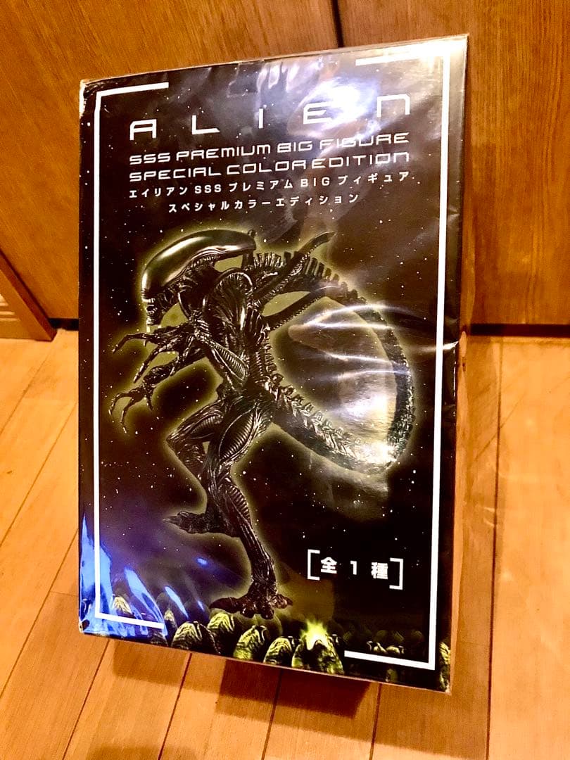 2個セット　エイリアン プレミアムBIGフィギュア スペシャルカラーエディション
