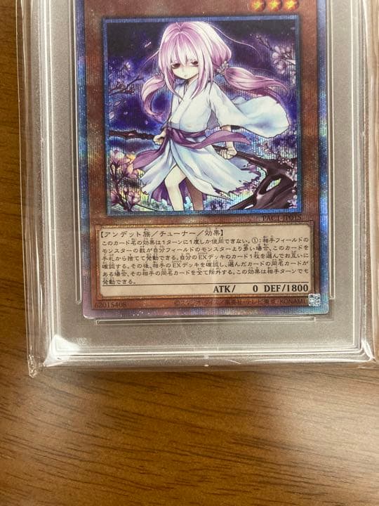 PSA10】浮幽さくら絵違いプリシク PAC1-JP015