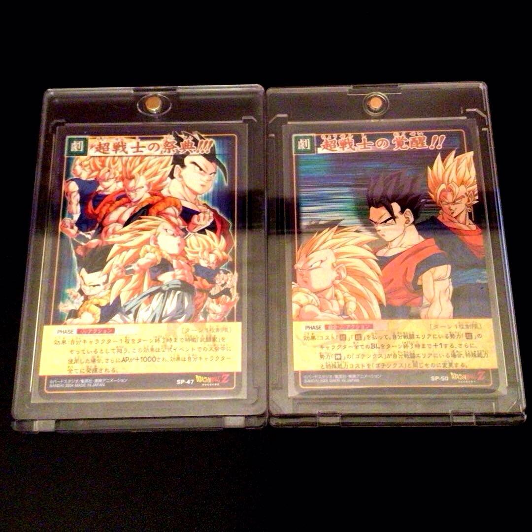 ドラゴンボールカードゲーム、spプロモ、カードダス、旧、初期、非売品