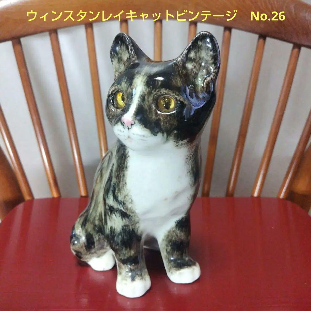 ウィンスタンレイキャット（ケンジントンキャット）ビンテージNo.26