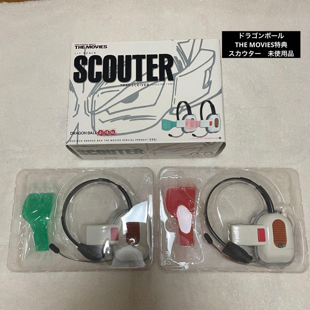 ドラゴンボール劇場版 スカウター型トランシーバー DVD-BOX特典 - メルカリ