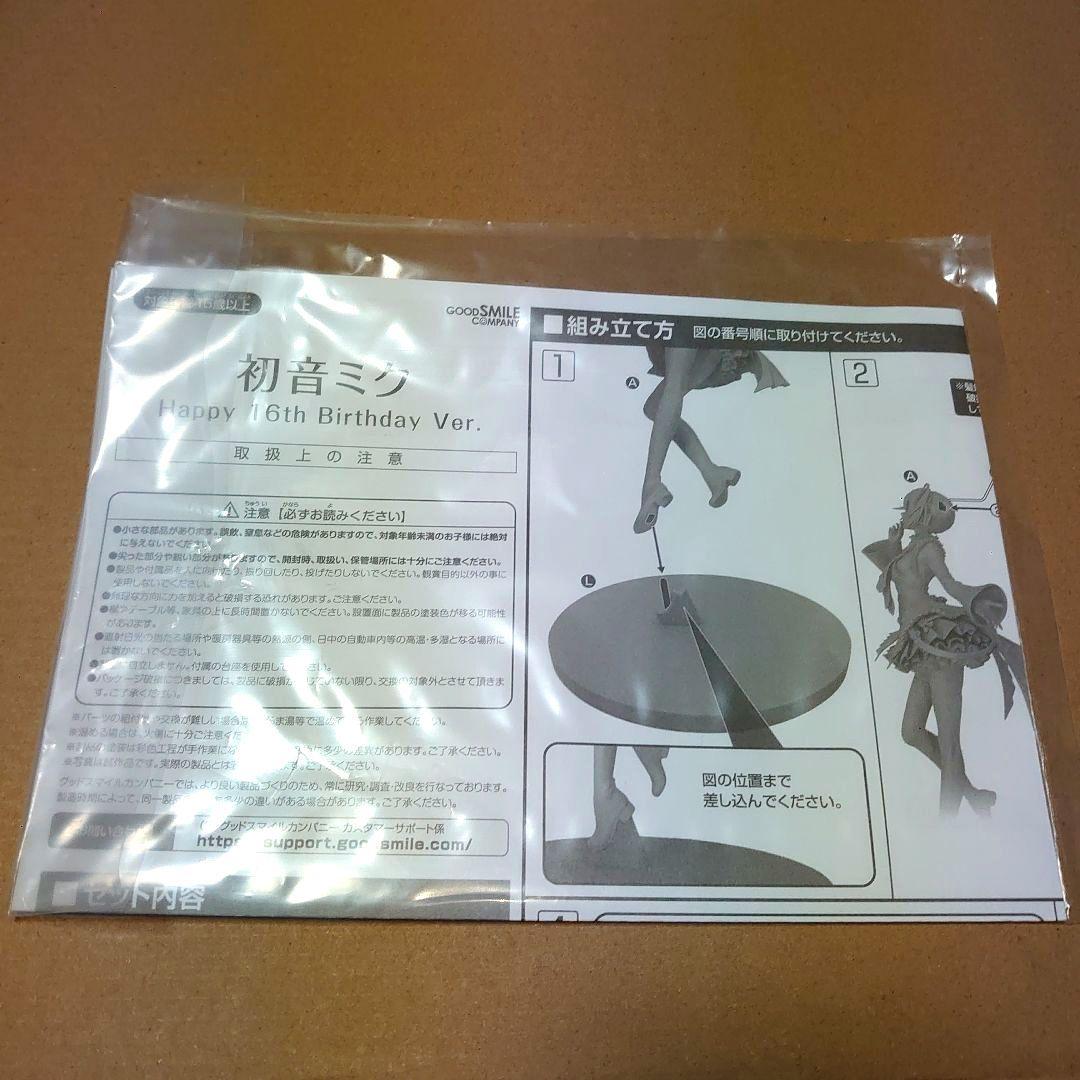初音ミク Happy 16th Birthday Ver. 1/7 フィギュア