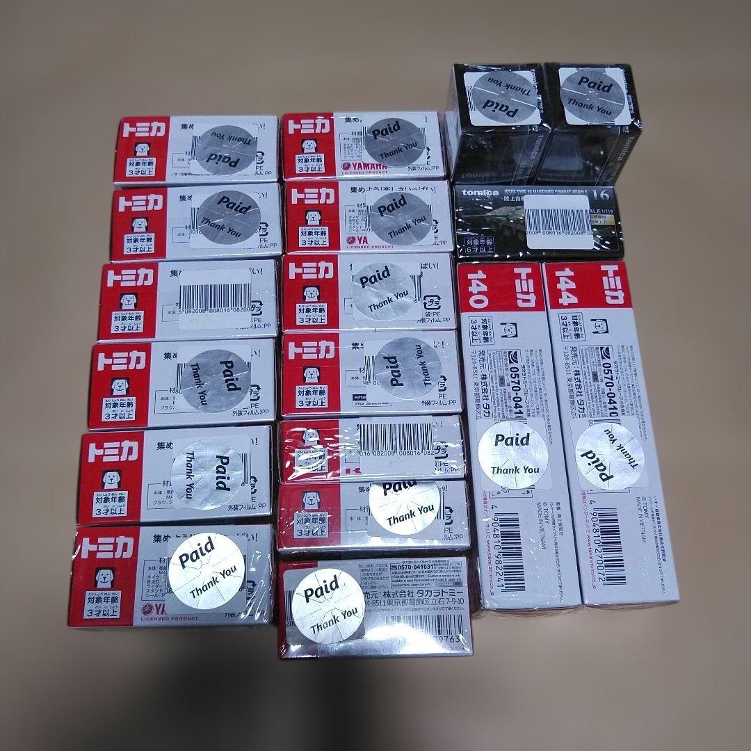 トミカ 緊急車両 163台 警察 消防 救急 海保 自衛隊 海外 MER