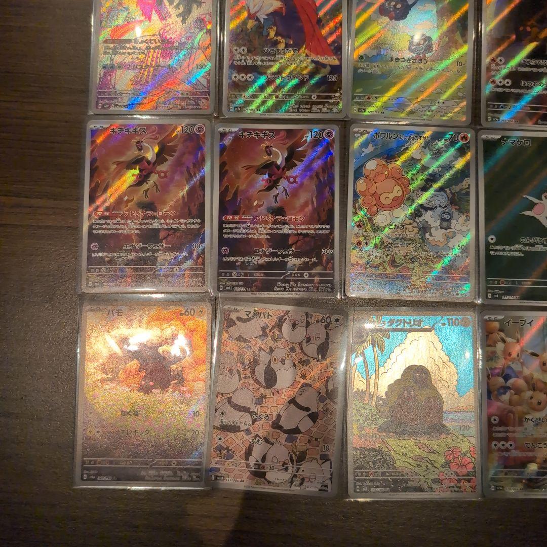 ポケモンカードar　引退品　まとめ　37枚　バラ売り不可