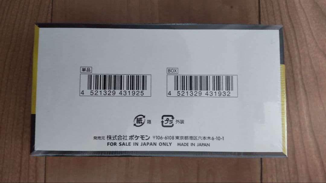 ポケモンカードゲーム MEGA ドリームEX ボックス シュリンク有り