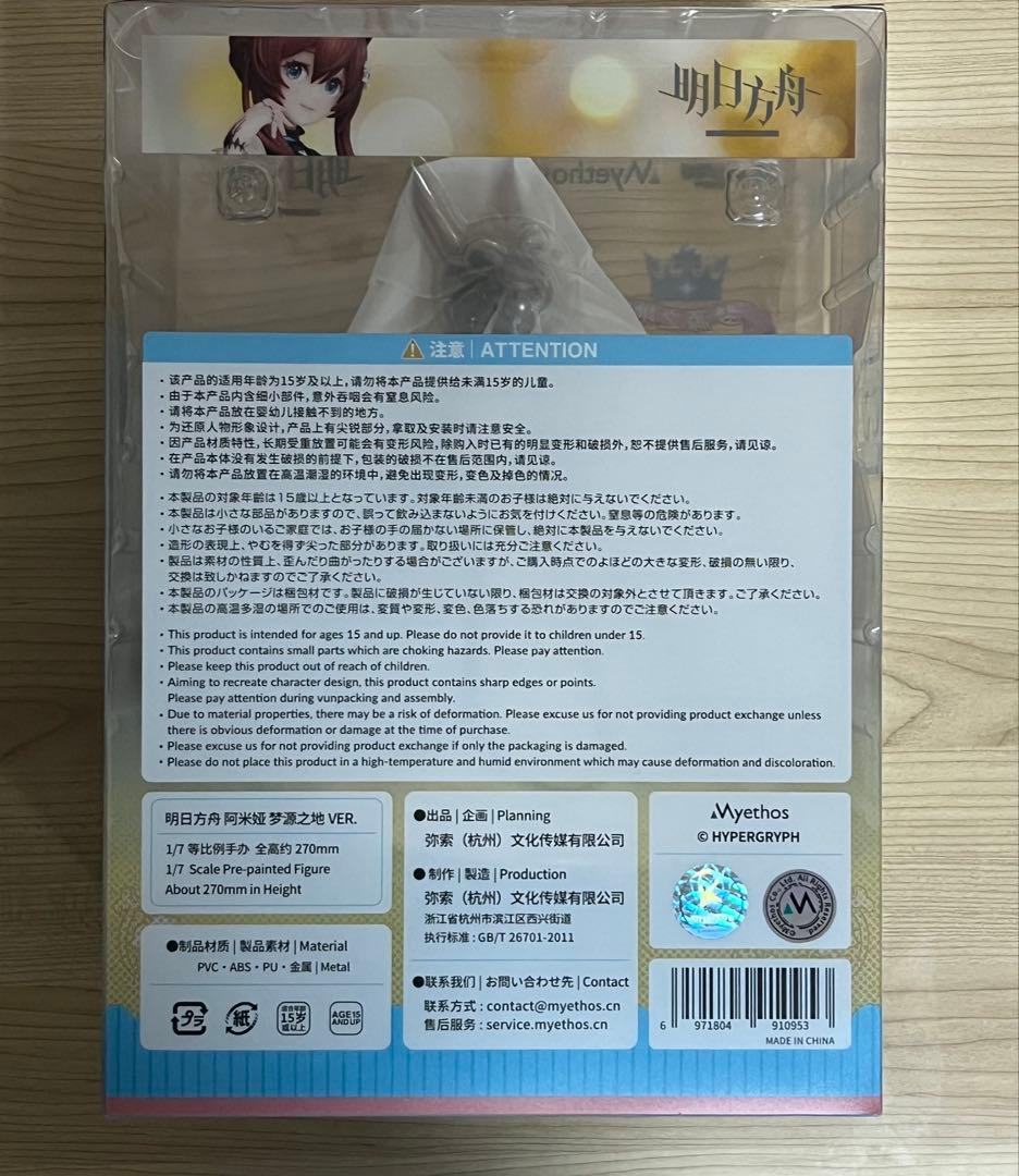 アークナイツ　1/7 アーミヤ　ドリームランド　フィギュア　特典付き　未開封