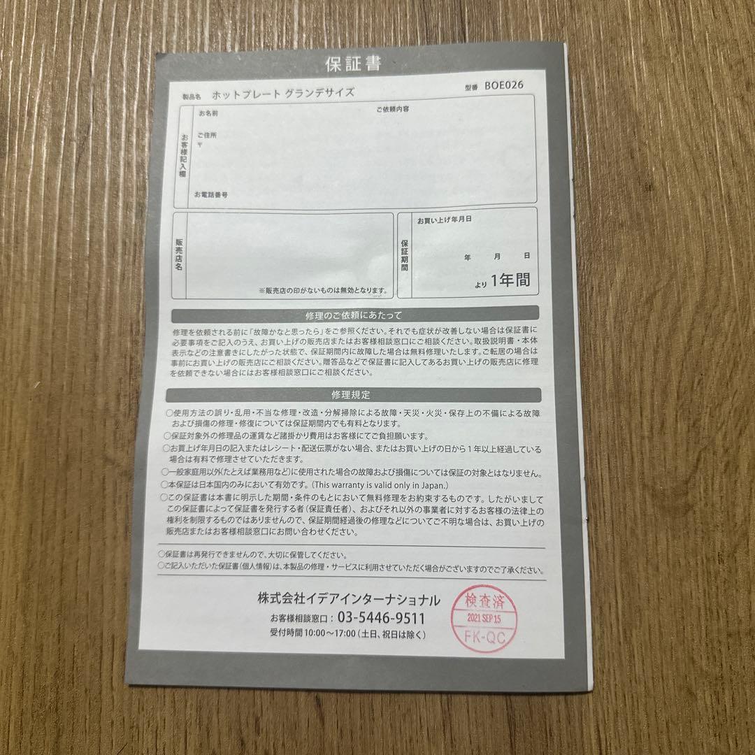 BRUNO ホットプレートグランデ