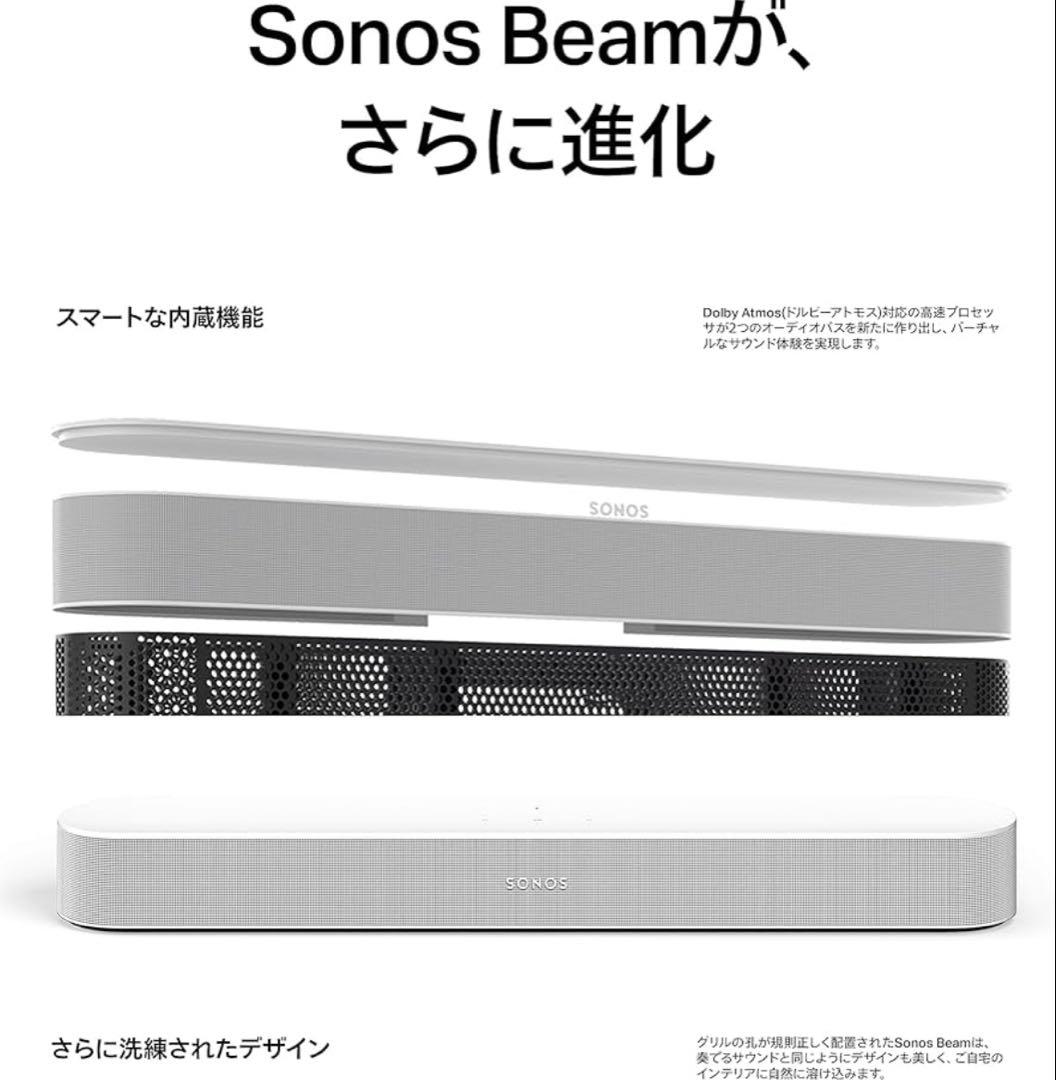 SONOS Beam Gen2 サウンドバー 壁付マウント付 ホワイト