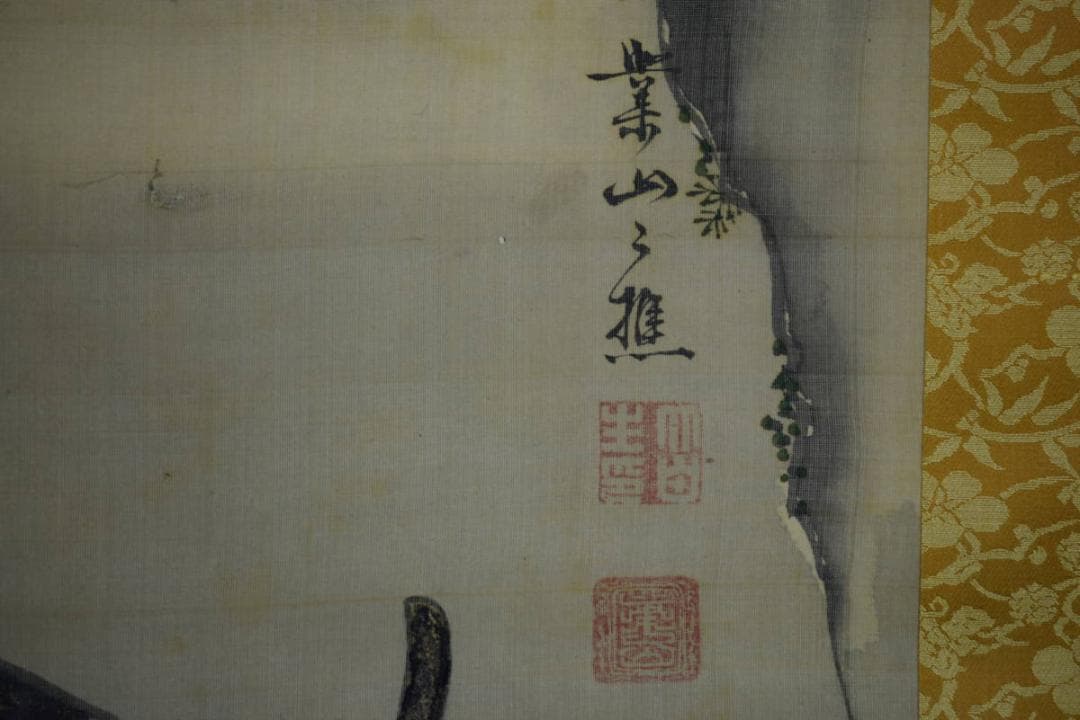 真作/業山/菅原道真像図/人物図/布袋屋掛軸HH-662