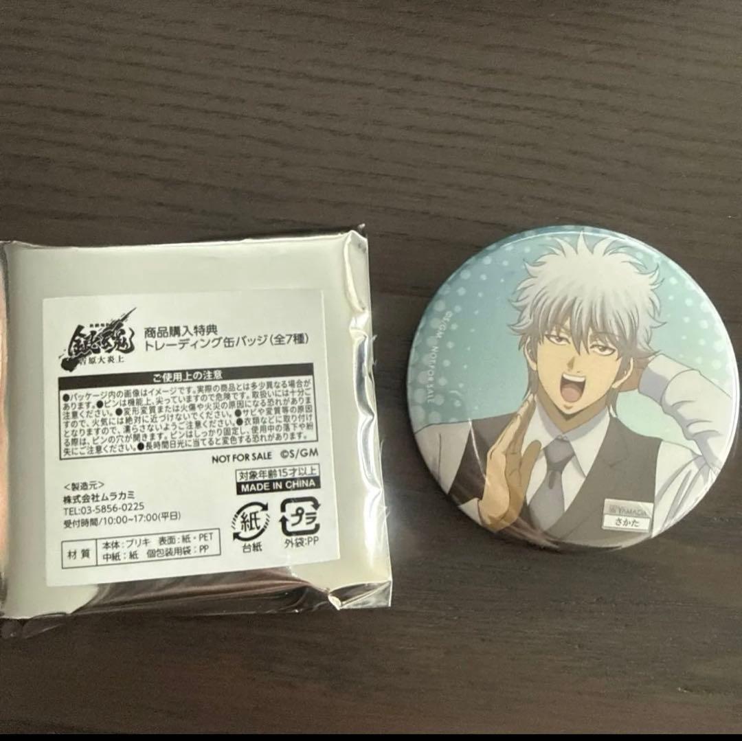 銀魂 坂田銀時 缶バッジ YAMADA ヤマダ電機 特典 ランダム缶バッジ