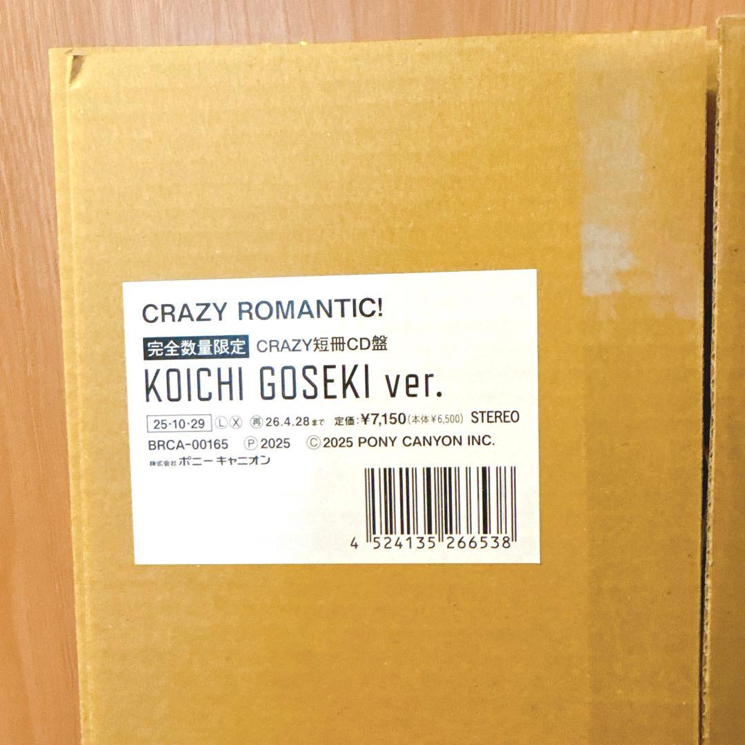 CRAZY ROMANTIC! CRAZY短冊CD盤 五関晃一くんver.