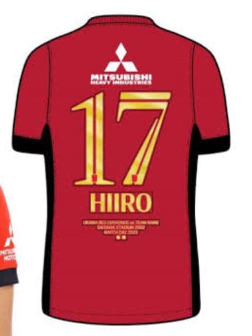 浦和レッズ ビクトリーユニフォーム No.17小森飛絢 湘南ベルマーレ戦 XL