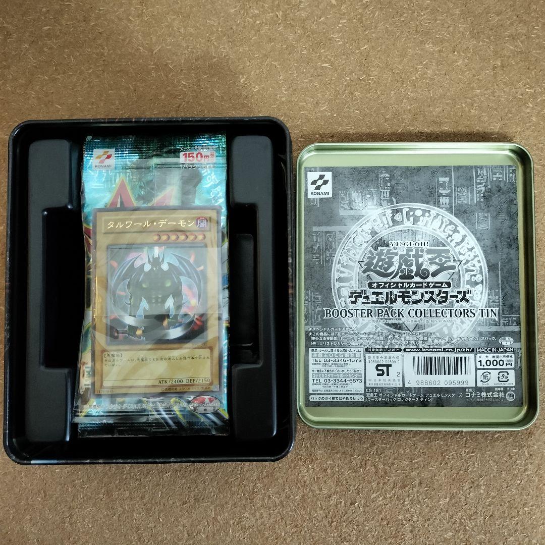 美品】遊戯王OCG BOOSTER PACK COLLECTORS TIN
