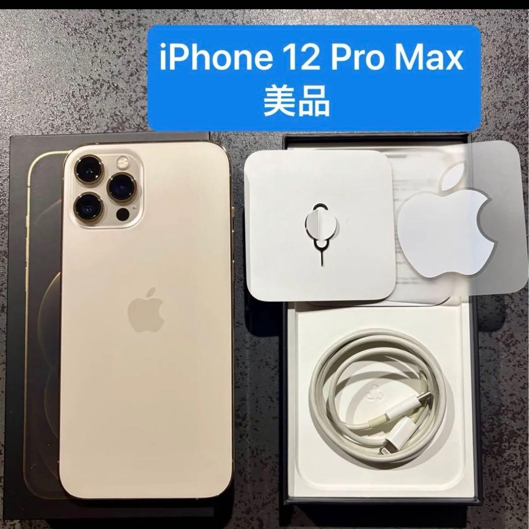 iPhone 12 Pro Max 128GB ゴールド SIMフリー - メルカリ